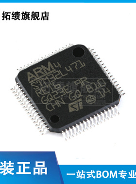 原装正品 STM32L471RET6 LQFP-64 ARM Cortex-M4 32位微控制器MCU