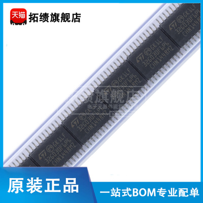 原装正品 STM32G030F6P6 贴片TSSOP-20 ARM 32位微控制器 单片机