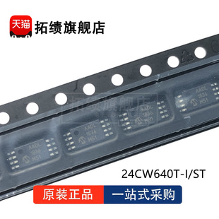 全新原装 64Kb I2C 24CW640 存储器IC 24CW640T EEPROM