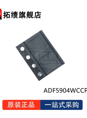 ADF5902WCCPZ ADF5904WCCPZ ADF5904ACPZ 封装LFCSP32 降频变频器
