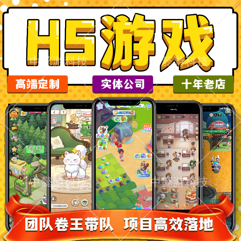 移动游戏开发策略游戏塔防狼人杀鸭鹅杀UI定制界面设计原画包