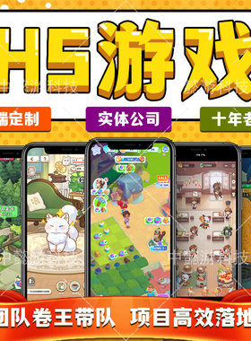 移动游戏开发策略游戏塔防狼人杀鸭鹅杀UI定制界面设计原画包
