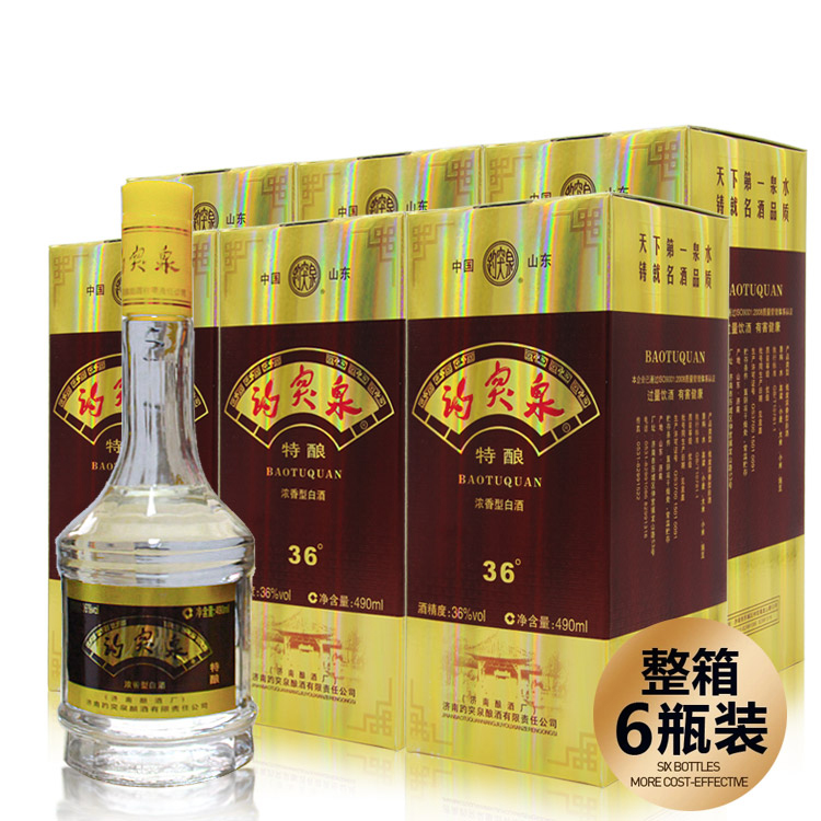 山东特产白酒 36度趵突泉特酿白酒 36度白趵整箱6瓶正品