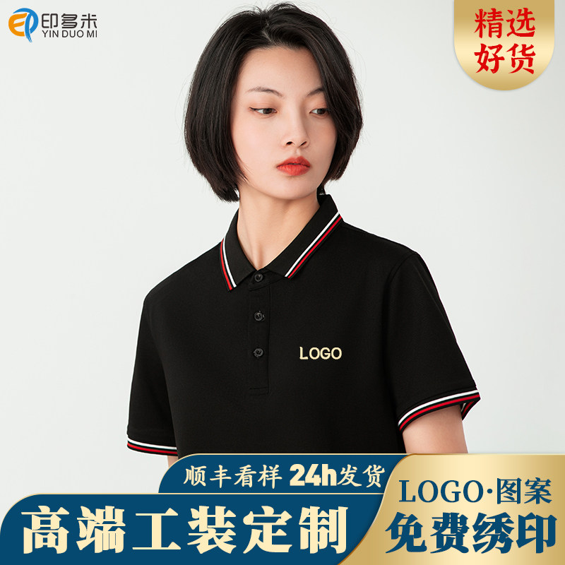 时尚高档工作服文化衫POLO