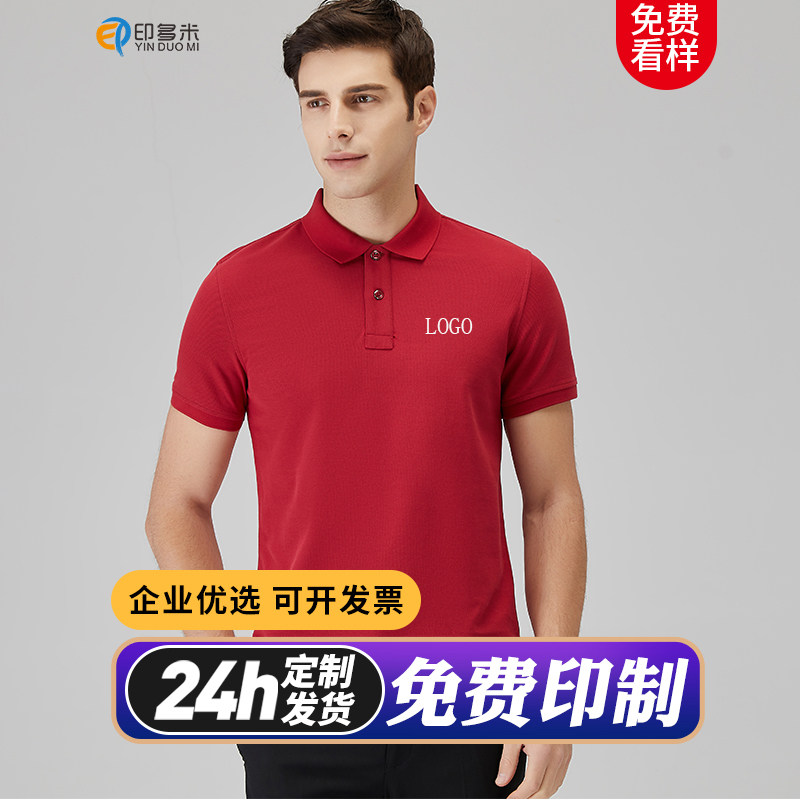 印多米翻领长绒棉男女高档工作服