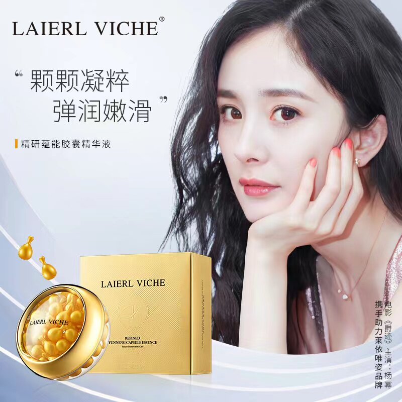 LAIERL VICHE 面部抗初老精华油补水保湿提拉抗皱紧致胶囊精华液