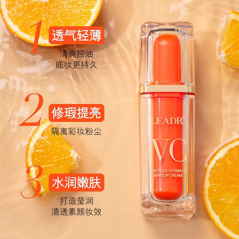 LEADR五重维C素颜霜提亮抗皱遮瑕不假白保湿懒人官方正品