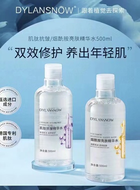 大安瓶面部精华液湿敷水米白补水保湿李佳琪琦收缩毛孔肌肽原液