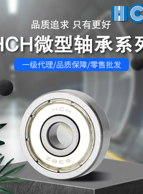 HCH太平洋环驰轴承6900 6901 6902 6903 6904 6905 6906 ZZ 2RS
