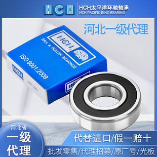6203 2RS HCH太平洋环驰轴承6200 6202 6206 6207 6205 6201 6204