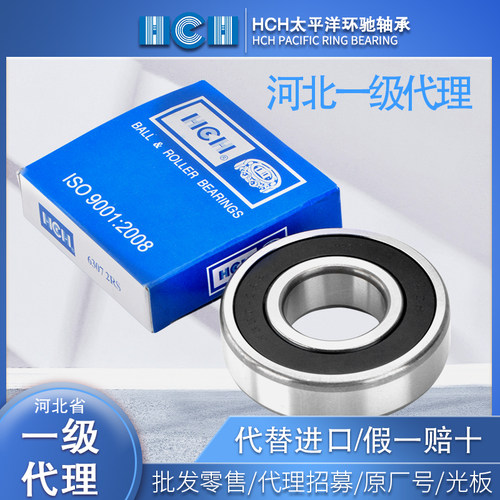 HCH太平洋环驰轴承国产