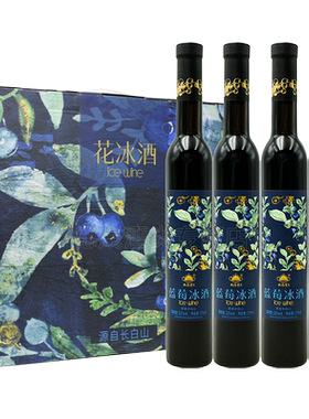 林海雪原花冰酒12度蓝莓甜酒女士红酒375ml装微醺酒长白山特产酒