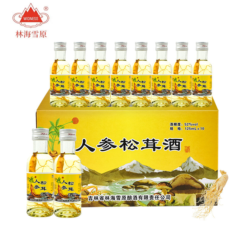 林海雪原人参松茸酒 白酒 52度125ml*10瓶整箱 手提箱长白山特产