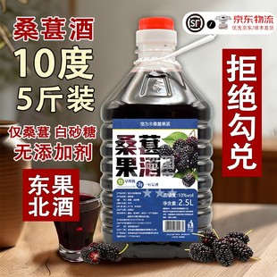 (日期新鲜)林海雪原酒恪为蓝莓桑葚果酒2.5L桶装10度发酵甜型红酒