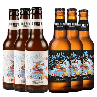 优布劳海盐荔枝啤酒国产精酿正品