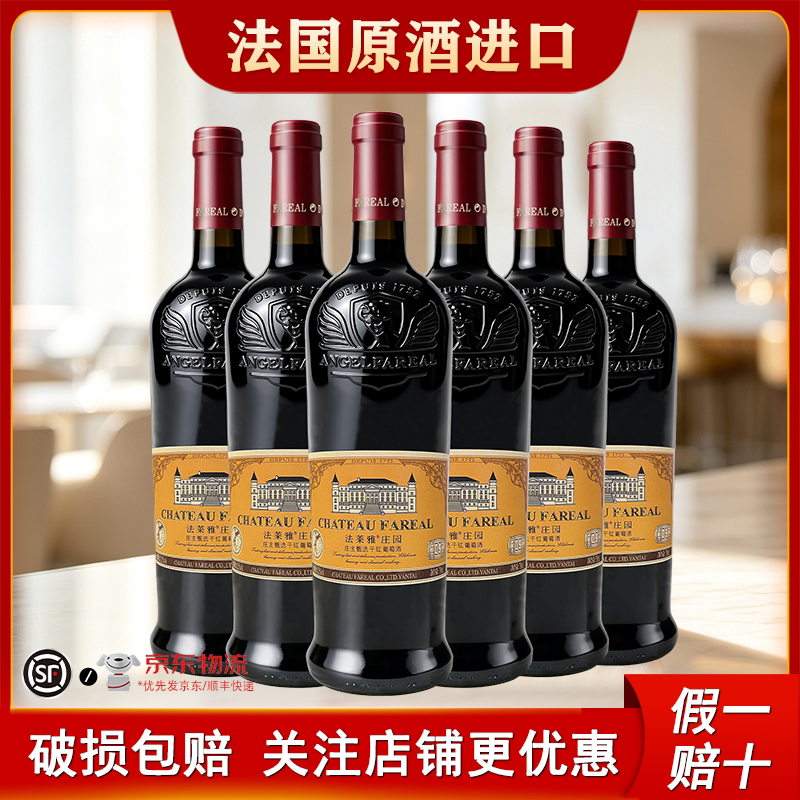 法国原酒进口法莱雅庄园FN09庄主甄选赤霞珠干红葡萄酒12.5度烟台