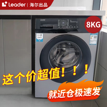 海尔滚筒洗衣机全自动10公斤变频家用大容量洗脱一体官方正品8kg