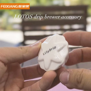 啡象牌平衡锥忘忧草LOTOS 锥形滤杯蛋糕杯平底滤纸手冲咖啡神器