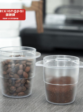 啡象牌咖啡接粉杯磨豆机百胜图咖啡一体机接粉杯闻香杯秤咖啡豆