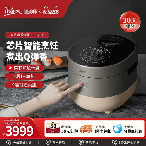 膳美师3升高压IH加热蒸汽清洁