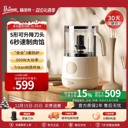 Thimax电动料理机多功能切菜家用