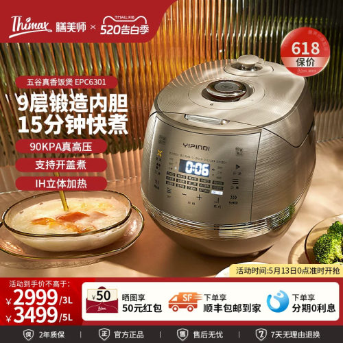 膳美师ih真高压电饭锅煲多功能