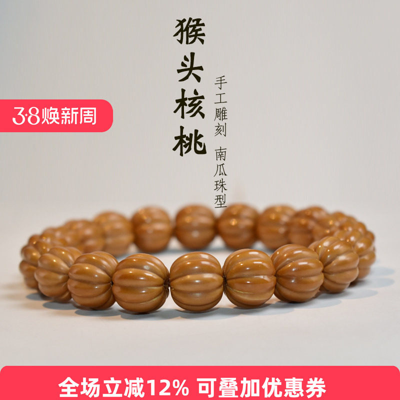 猴头核桃手串男单圈素珠野生小核桃精工雕刻矮桩南瓜珠佛珠手链女