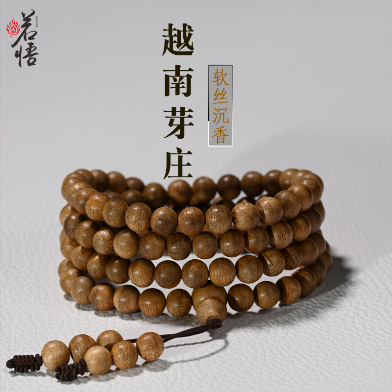 若悟越南芽庄沉香手串108颗