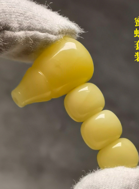 若悟蜜蜡配饰文玩手串套装