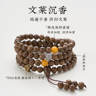 沉香手串108颗真品蜜蜡和田玉绝美小众十二生肖手链女款2026新款