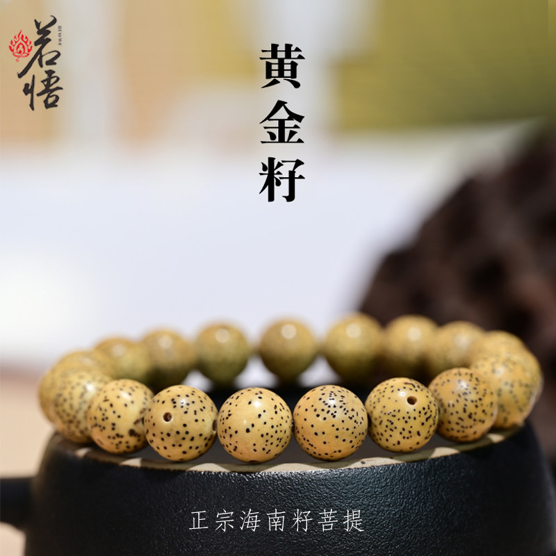 若悟菩提单圈原生态鸡油黄手串