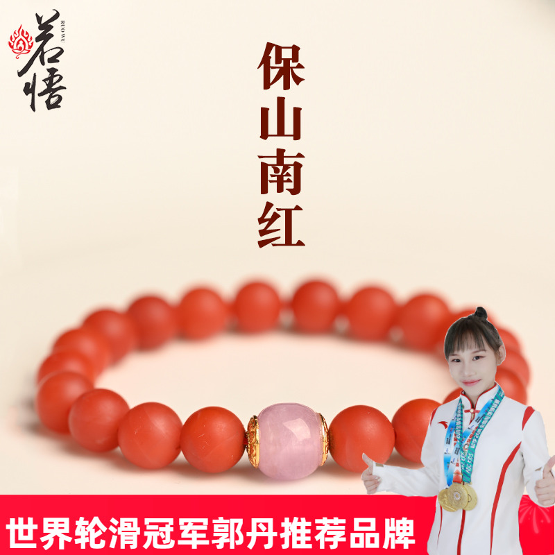 桃花运手串保山南红复古风紫锂辉