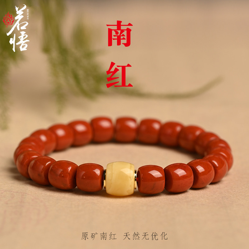 直切南红手串若悟蜜蜡配饰满肉