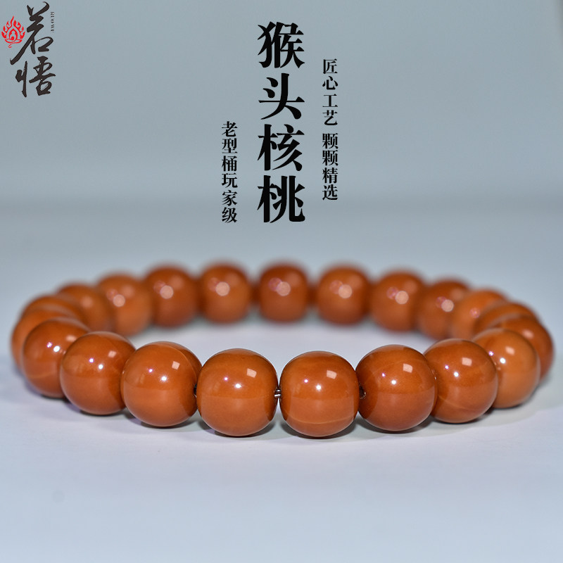 猴头手串小核桃老型桶珠单圈光珠土豪京八棱文玩佛珠野生手链男女