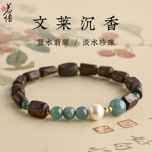沉香翡翠手串女真品珍珠五行缺水绝美小众叠戴高级感情侣手链新款