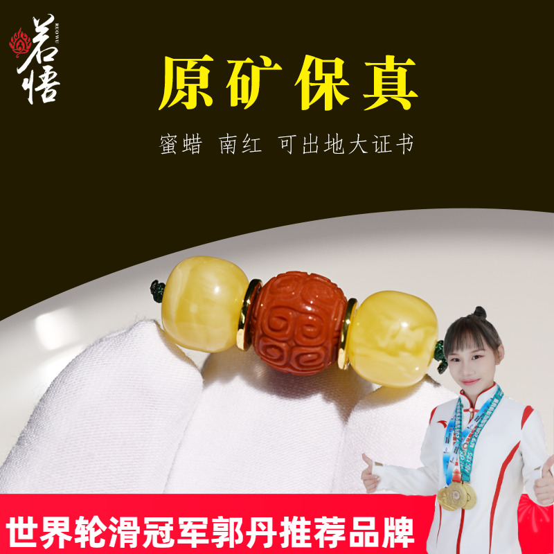 文玩手串配饰蜜蜡腰珠南红顶珠