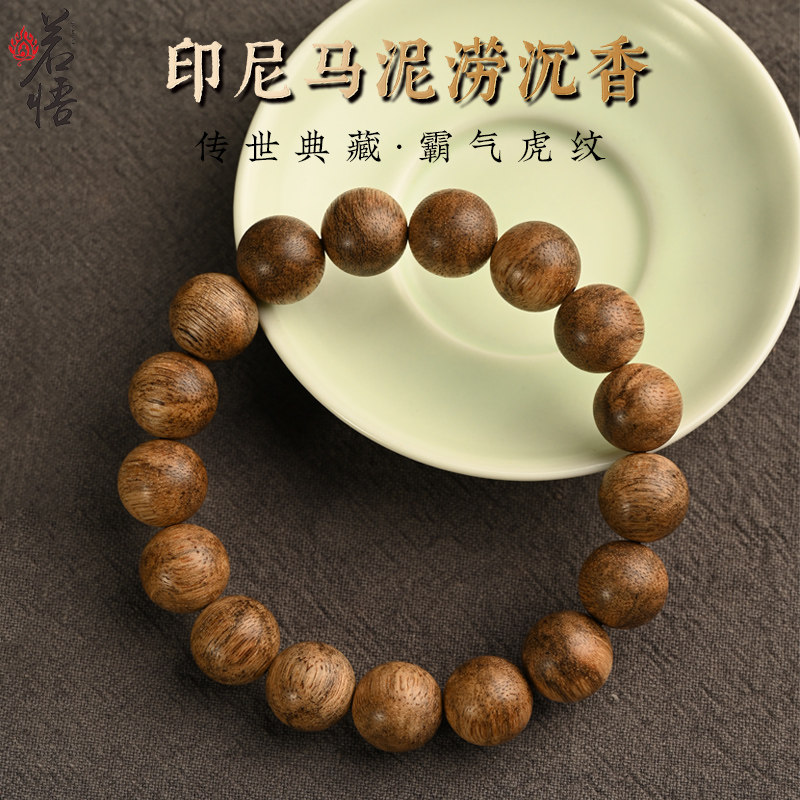 印尼马泥涝野生沉香圆珠沉水手串