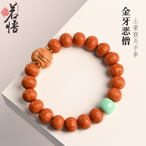 若悟土豪猴头手串雕刻恶僧手链