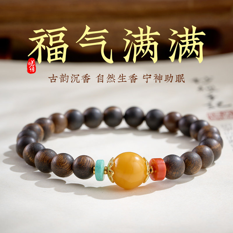 原创沉香手串蜜蜡南红绿松石配珠高级感盘珠情侣手链女款2026新款