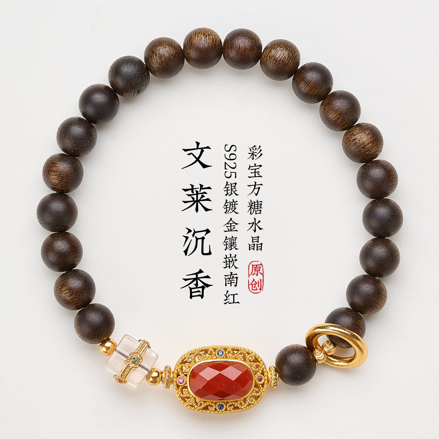 南红沉香水晶手串女士真品檀香木高颜值绝美小众精品手链女款礼物