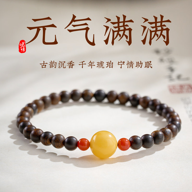 越南芽庄沉香手串女款蜜蜡琥珀