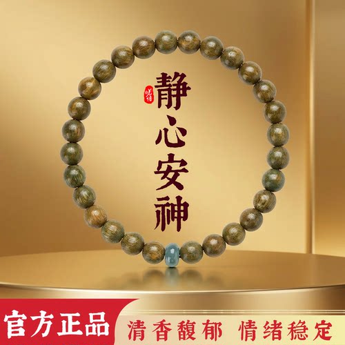 阿根廷绿檀木手串女真品天然木质
