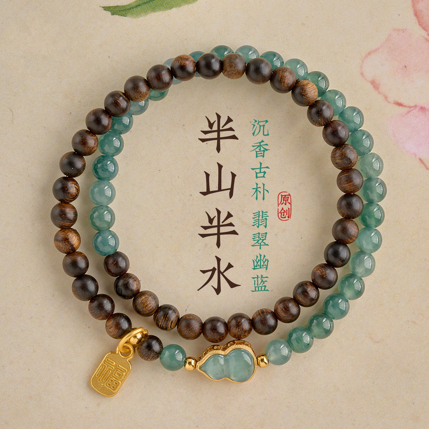 王菲同款沉香手串双圈极细蓝水翡翠绝美小众叠戴巨好看的手链女款