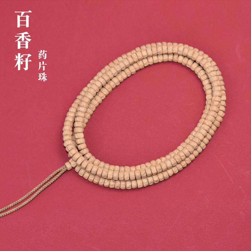 热振百香籽手串108颗药片珠柏香籽菩提子文玩佛珠民族风项链脖挂