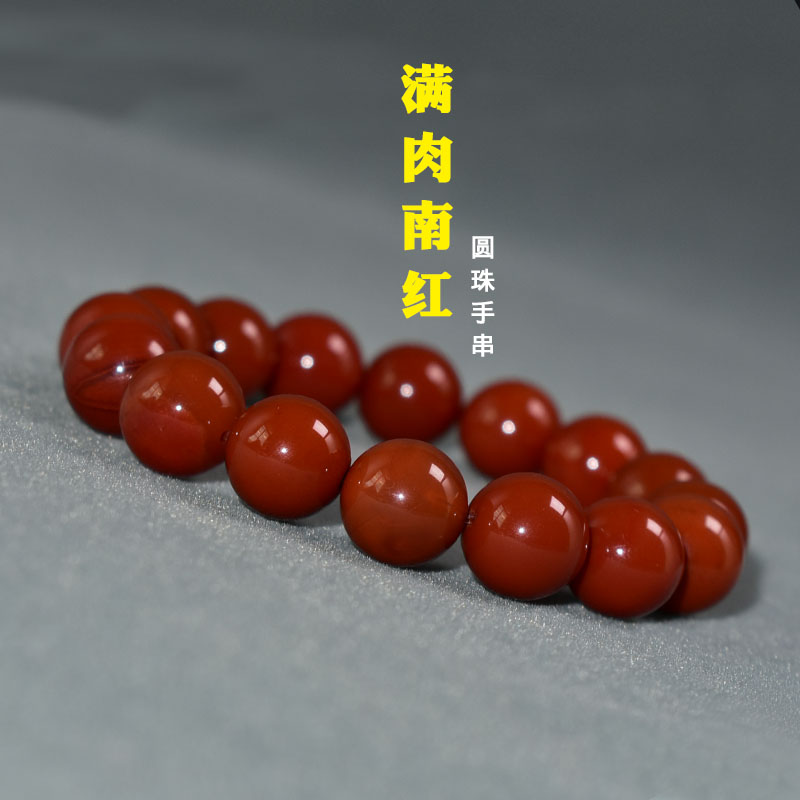 凉山南红手串本命年礼物男款佛珠圆珠子男生配饰天然红玛瑙手链女