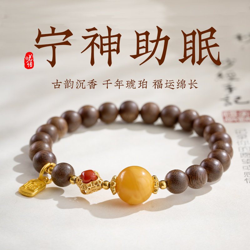 文莱沉香手串女士高端精品高级优质蜜蜡木质手链6mm马年新年礼物,饰品/流行首饰/时尚饰品新,沉香,淘宝优惠券,粉丝福利购,淘宝优惠卷