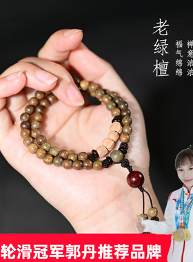 若悟女生檀香木手串佛珠手链绿檀
