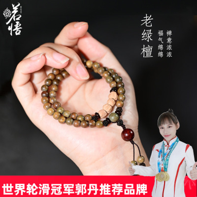 若悟女生檀香木手串佛珠手链绿檀