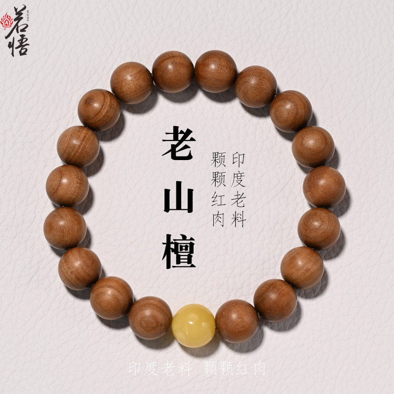 印度老山檀手串男天然蜜蜡圆珠配饰沉水老料檀香木手链女文玩佛珠