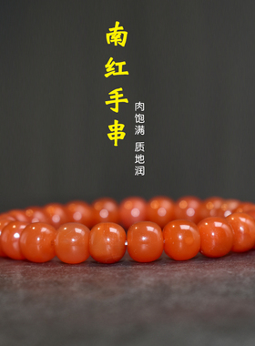 南红玛瑙手串单圈天然原矿正品